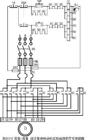 双速电机的控制原理图_双速电动机接线图与定子绕组的