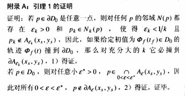 保持平衡简谱_保持平衡的图片(3)