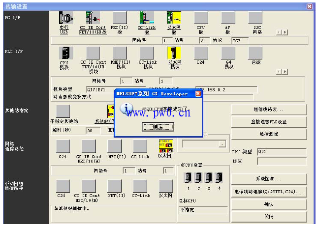 三菱PLC与电脑编程连接说明