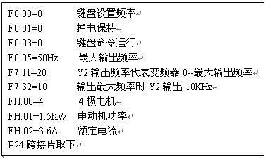 变频器输出脉冲频率信号在PLC中的应用