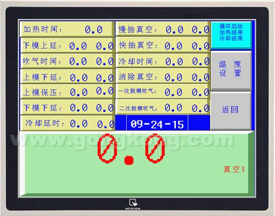 图2：参数设置界面