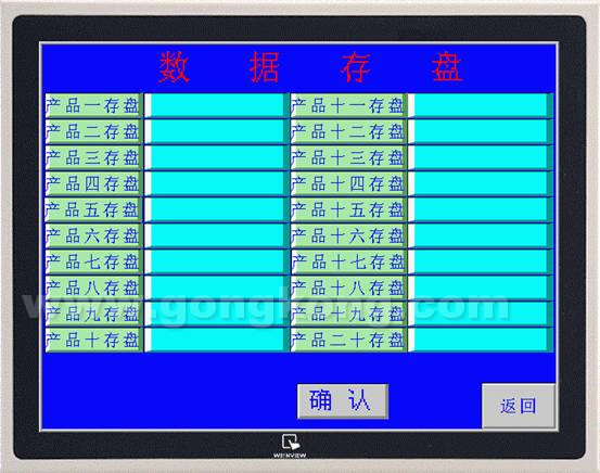 图4：产品型号存盘