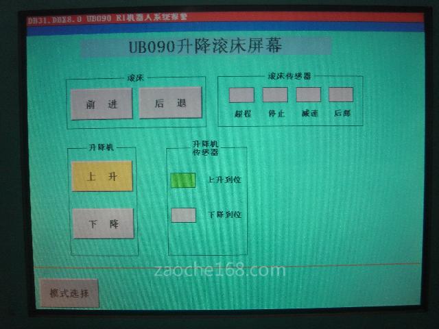 自动化焊接生产线在奇瑞A3车型中的应用实例