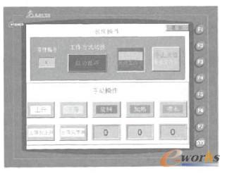 机床操作界面