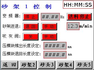 图4工位操作