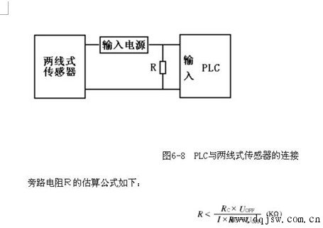 PLC与双线传感器的连接