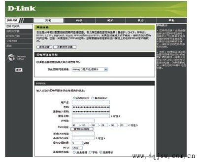 路由器安装向导界面