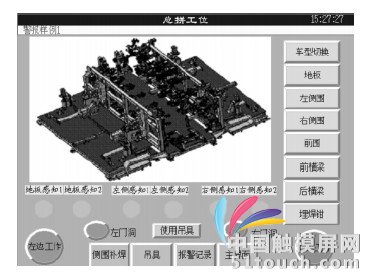 图5 总拼工位界面