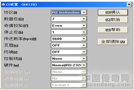 图十一 plc通信参数设置