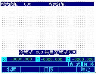 图8程序号拷贝